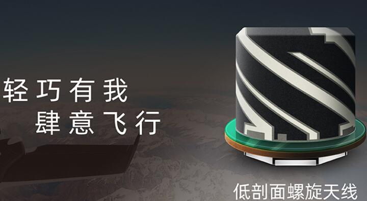 GPS外置天線