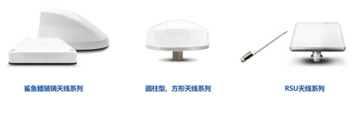 V2X智能車載天線